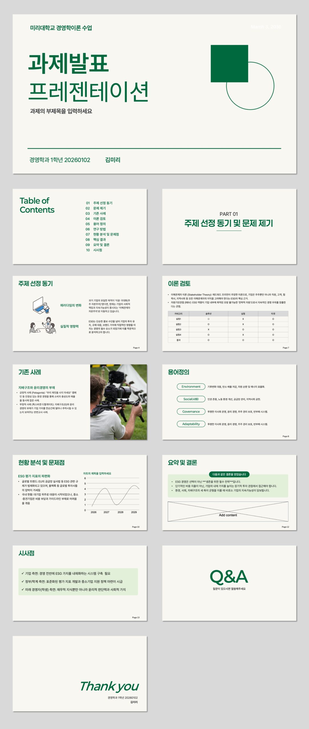 무료 과제발표 ppt