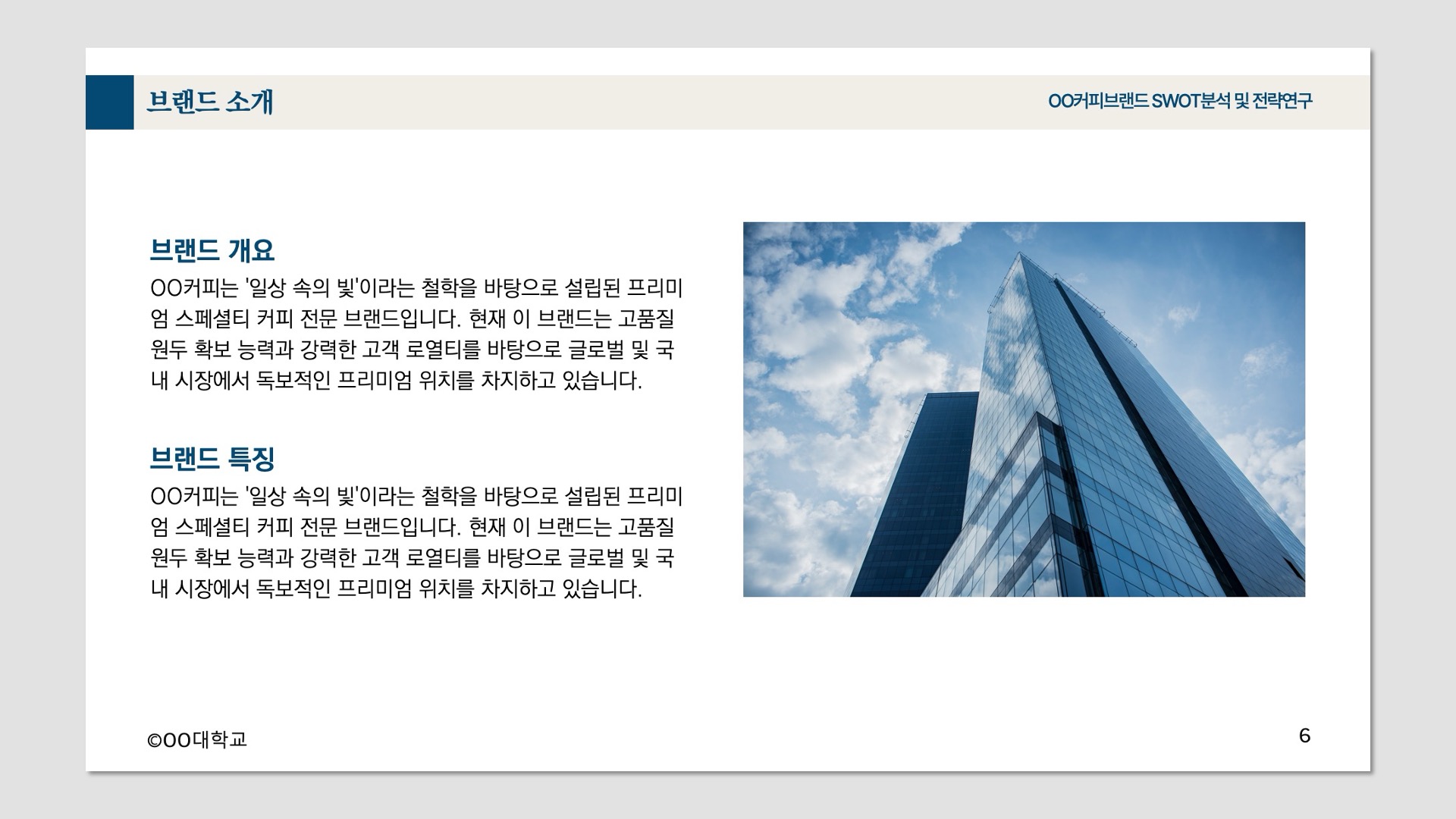 무료ppt 과제발표 프레젠테이션