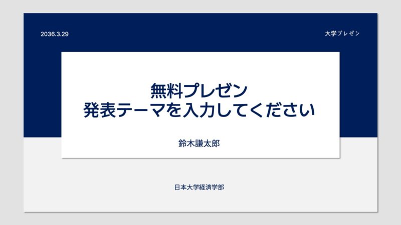 京都大学の発表にあうプレゼン(20枚)