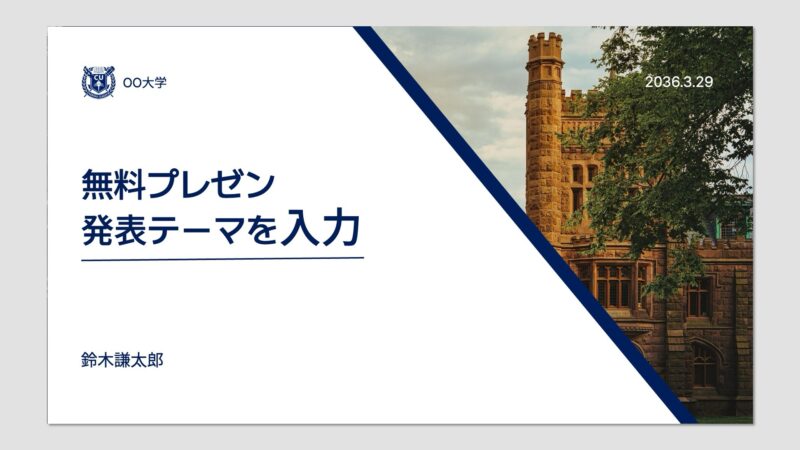 京都大学の発表にあうプレゼン(20枚)