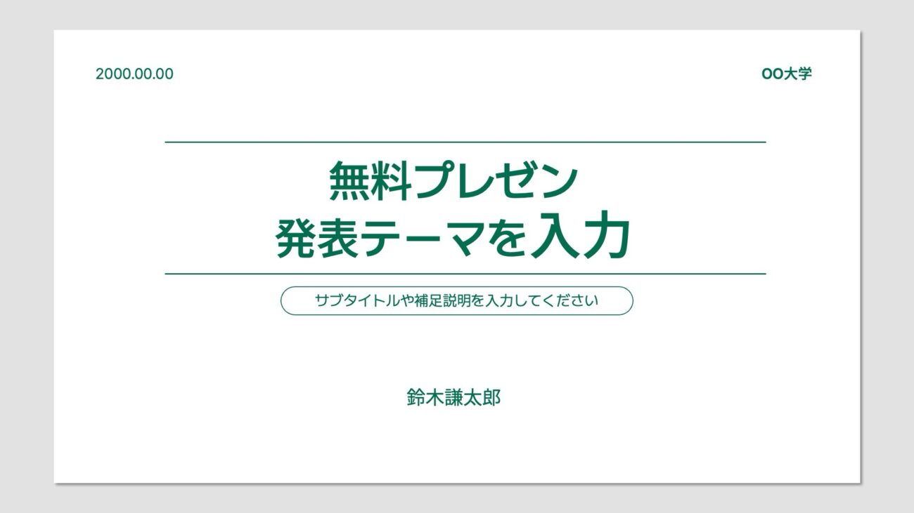 無料名古屋大学の発表にあうプレゼン