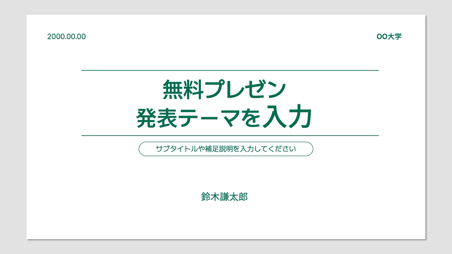 無料名古屋大学の発表にあうプレゼン