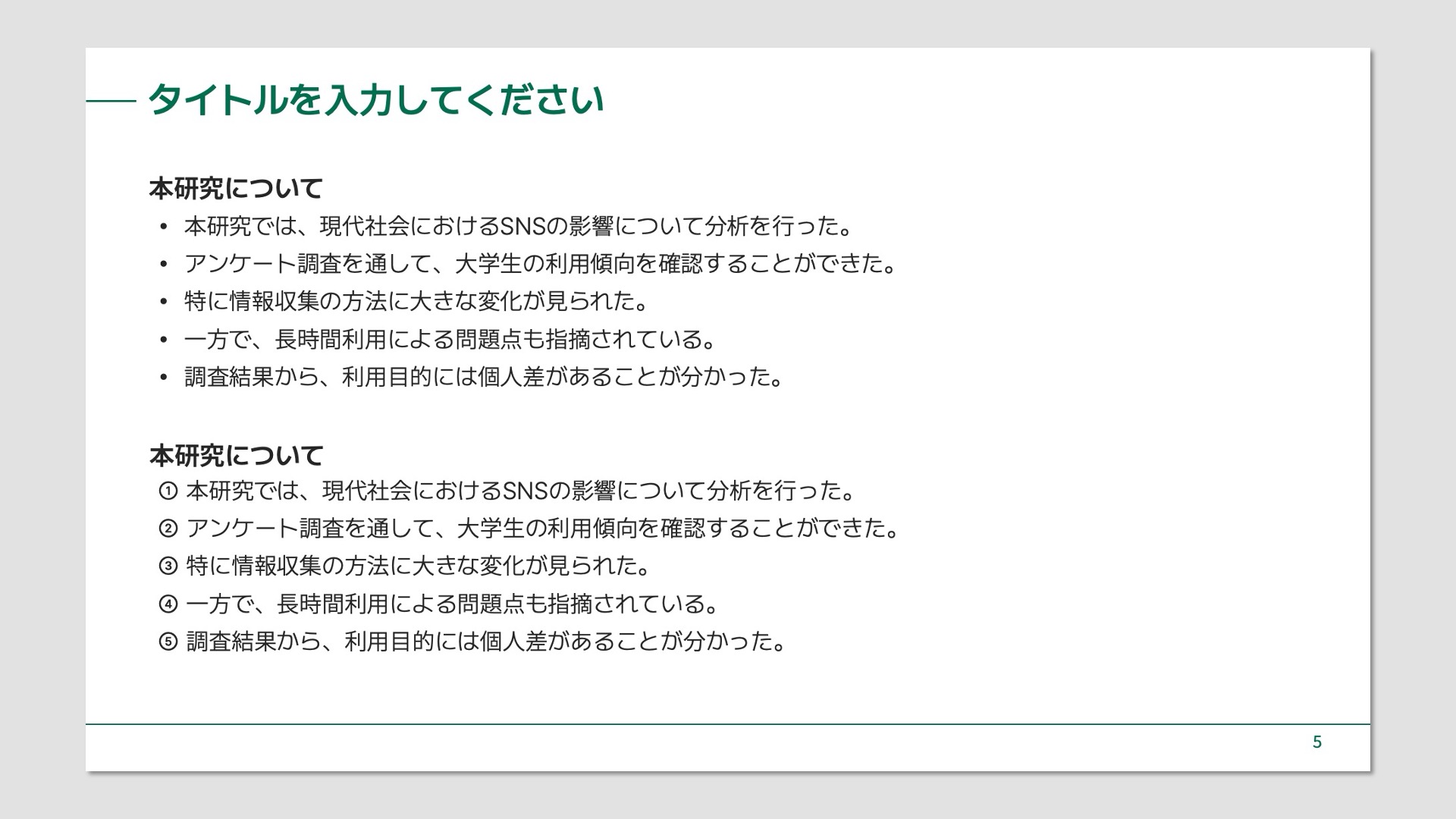 無料名古屋大学の発表にあうプレゼン