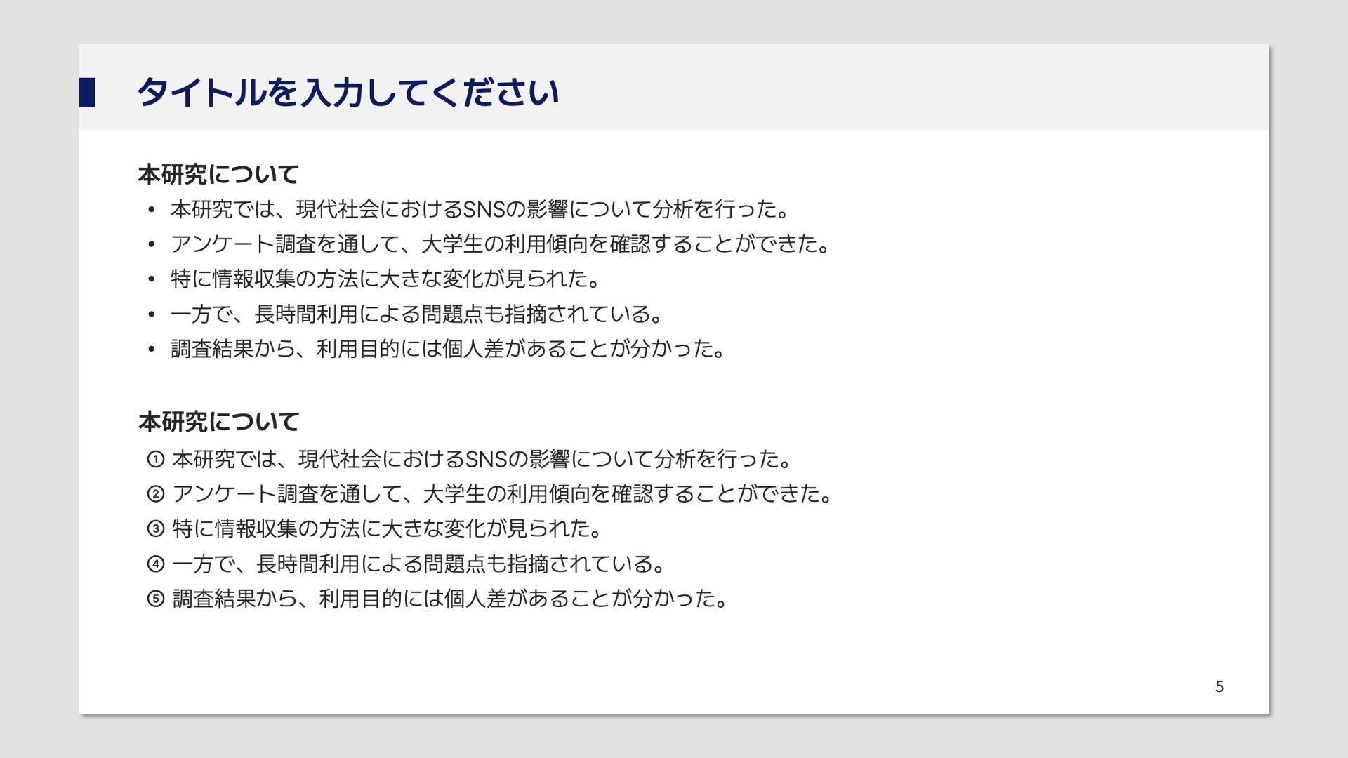 無料慶應義塾大学の発表にあうプレゼン 